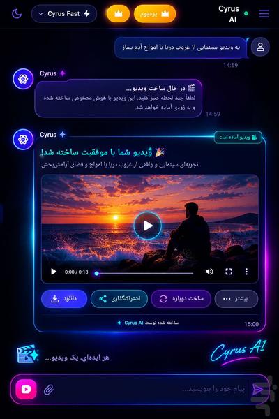 هوش مصنوعی - Image screenshot of android app