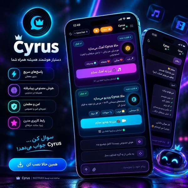 هوش مصنوعی - Image screenshot of android app