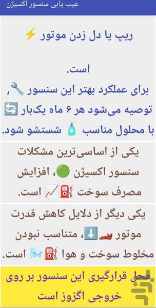 Amozesh barq khodro - Image screenshot of android app