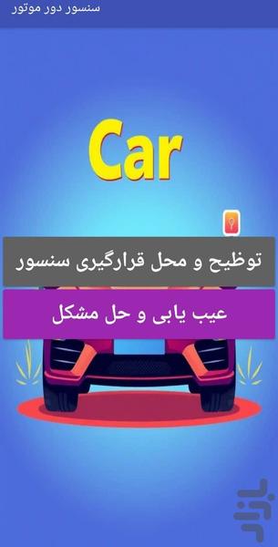 Amozesh barq khodro - Image screenshot of android app