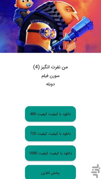 فیلم من نفرت انگیز 4 - Image screenshot of android app