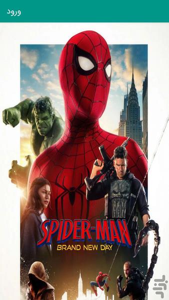Spider-Man 5: A Whole New Day - Image screenshot of android app