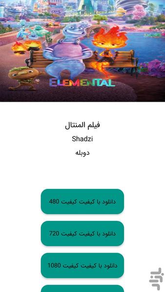 فیلم المنتال - عکس برنامه موبایلی اندروید