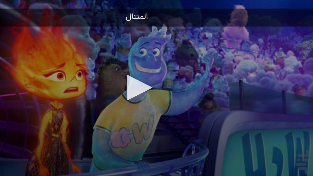 فیلم المنتال - عکس برنامه موبایلی اندروید