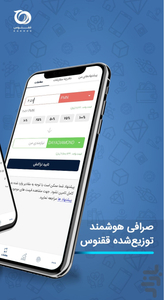 کیف توکن ققنوس - عکس برنامه موبایلی اندروید