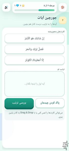 سفر به سرزمین کوثر - عکس برنامه موبایلی اندروید