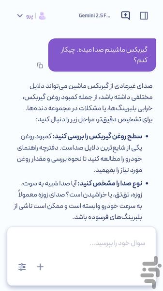مگاجیپیتی | دستیار هوش مصنوعی - عکس برنامه موبایلی اندروید
