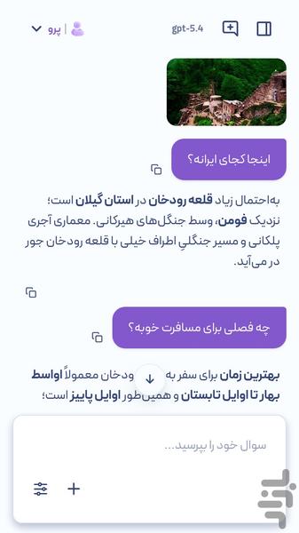 مگاجیپیتی | دستیار هوش مصنوعی - عکس برنامه موبایلی اندروید