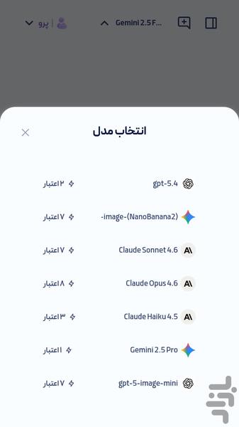 مگاجی‌پی‌تی |‌ دستیار هوش مصنوعی - عکس برنامه موبایلی اندروید