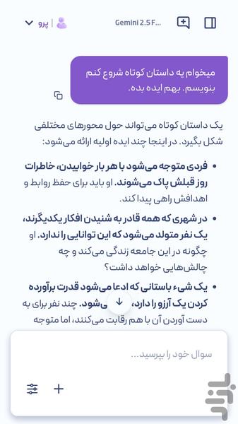 مگاجی‌پی‌تی |‌ دستیار هوش مصنوعی - عکس برنامه موبایلی اندروید