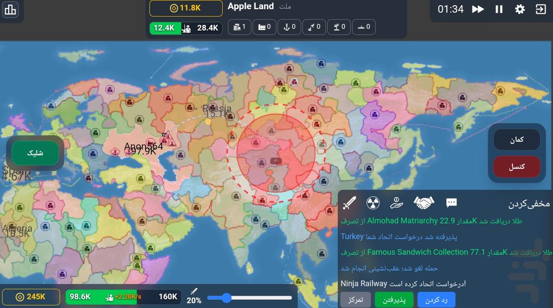 Emipreland (openfront app) - Gameplay image of android game