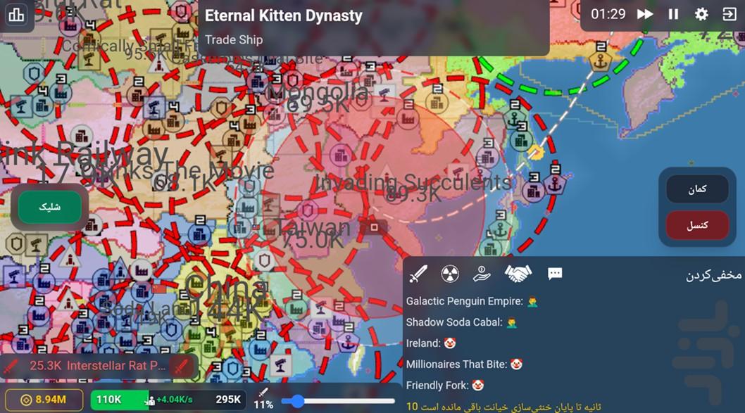 Emipreland (openfront app) - Gameplay image of android game