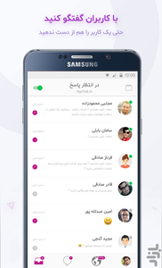 رایچت - عکس برنامه موبایلی اندروید