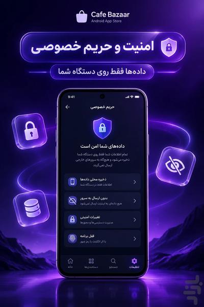 ریکر | مدیریت اشتراک و پرداخت ها - عکس برنامه موبایلی اندروید