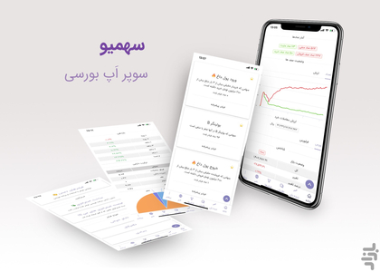 Sahmio - Image screenshot of android app