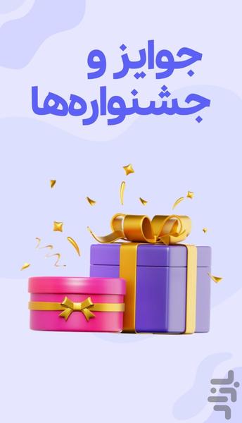 صرافی آی او - Image screenshot of android app