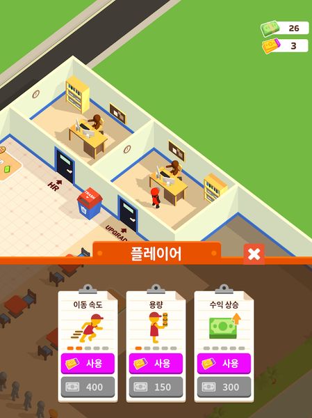 Pizza Ready! - Gameplay image of android game