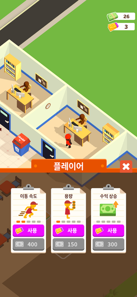 Pizza Ready! - Gameplay image of android game