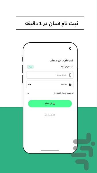 ترون هاب - صرافی ارز دیجیتال - عکس برنامه موبایلی اندروید