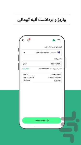 ترون هاب - صرافی ارز دیجیتال - عکس برنامه موبایلی اندروید