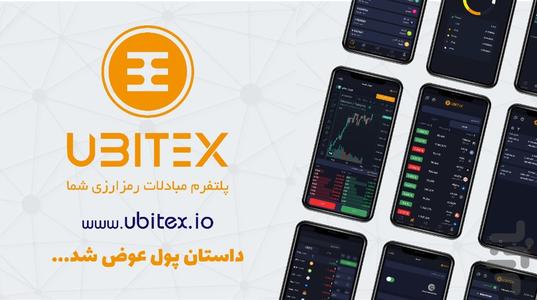 Ubitex - Image screenshot of android app
