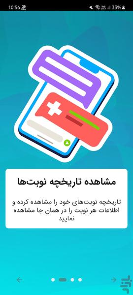 ویکلینیک (کرپوینت) - عکس برنامه موبایلی اندروید