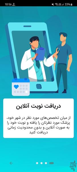 vclinic (Carepoint) - Image screenshot of android app