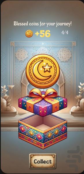 ورس کوییز - بازی مسابقه قرآنی - عکس بازی موبایلی اندروید