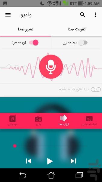 وادیو | رادیو و موزیک پلیر نسل جوان - Image screenshot of android app