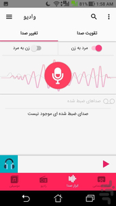 وادیو | رادیو و موزیک پلیر نسل جوان - عکس برنامه موبایلی اندروید