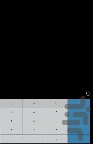 Calculator IOS 7 - Image screenshot of android app