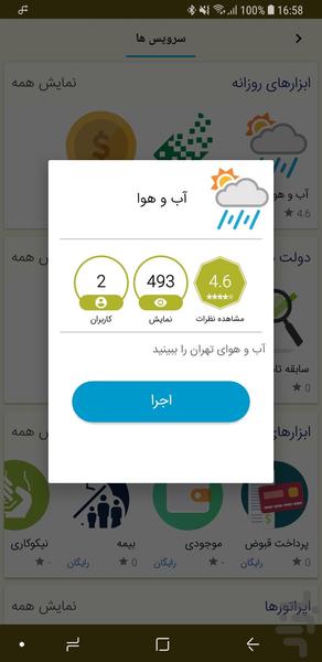 InstApp - Image screenshot of android app