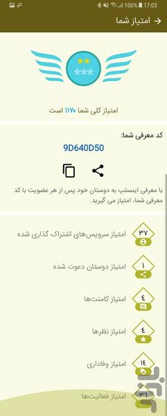 اینستپ - عکس برنامه موبایلی اندروید