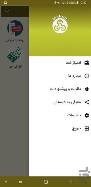 اینستپ - عکس برنامه موبایلی اندروید