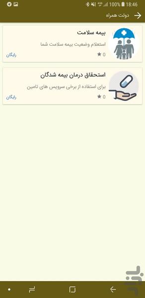 اینستپ - عکس برنامه موبایلی اندروید