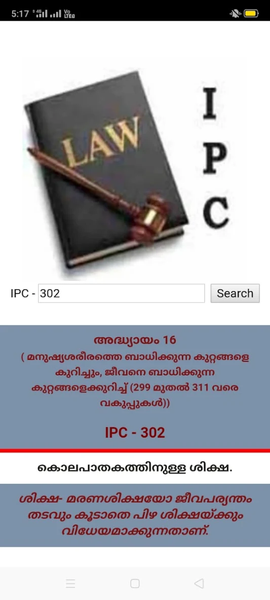 IPC Search  in malayalam - Image screenshot of android app