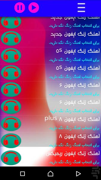 iphone ringtones - Image screenshot of android app