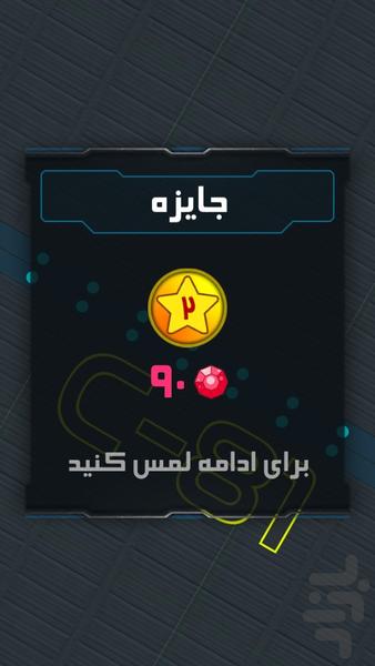 C-۸۱ - عکس بازی موبایلی اندروید