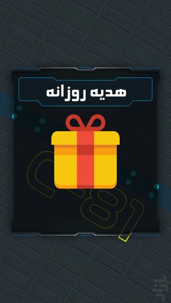 C-۸۱ - عکس بازی موبایلی اندروید
