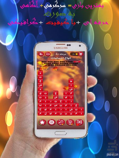 جدول کلاسیک - عکس بازی موبایلی اندروید