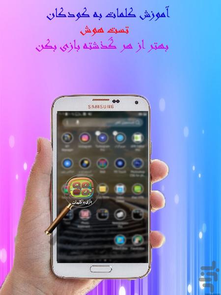 جدول کلاسیک - عکس بازی موبایلی اندروید