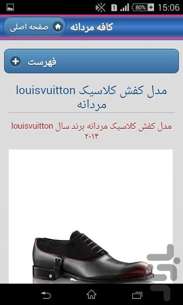 Cofe Mod - Image screenshot of android app