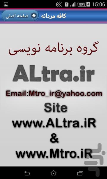 Cofe Mod - Image screenshot of android app