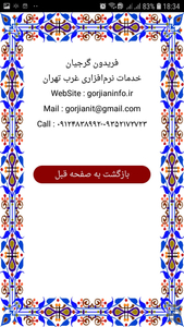 AhsanalHadis - Image screenshot of android app