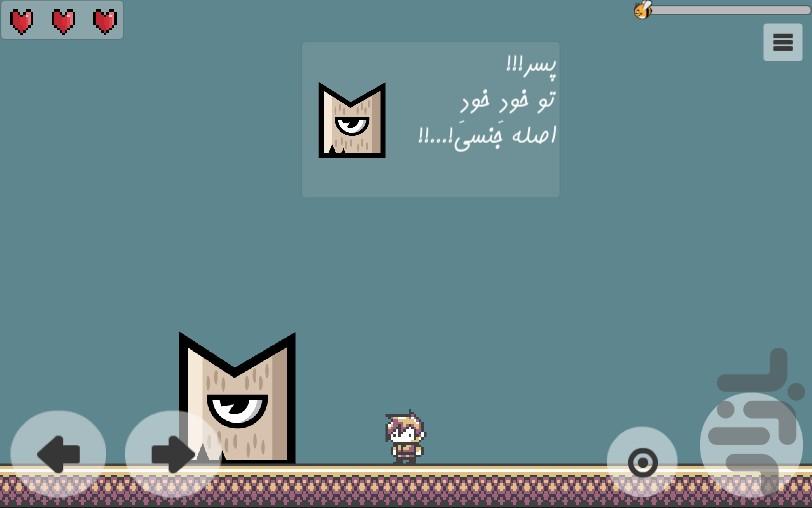 was BOY - Episode one - Gameplay image of android game