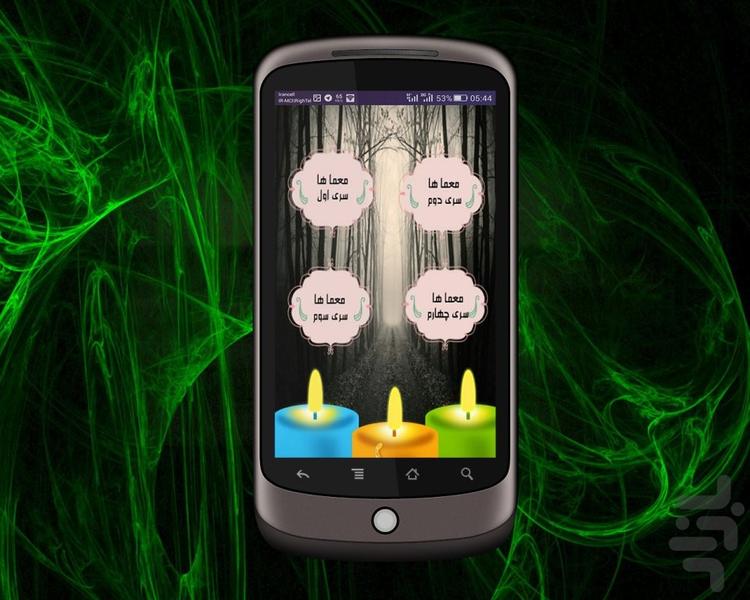 Island Moema - Gameplay image of android game