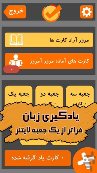 BOX_Hafeza - Image screenshot of android app