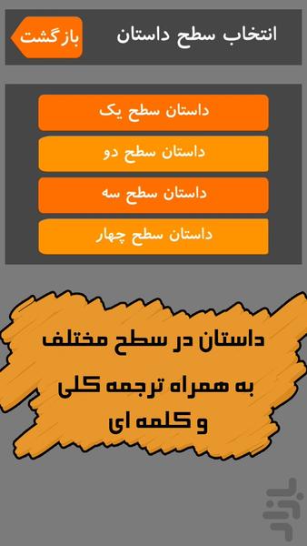 جعبه حافظه (آموزش زبان) - عکس برنامه موبایلی اندروید