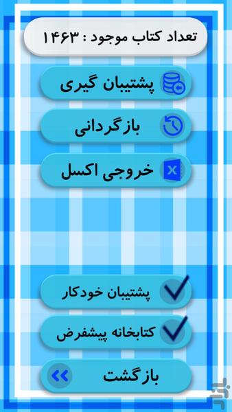 کتابدون - عکس برنامه موبایلی اندروید