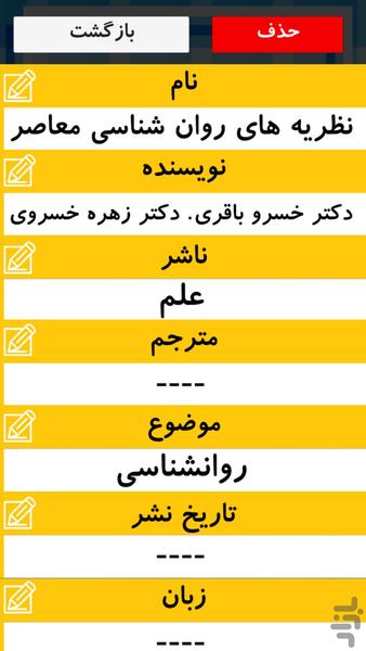 کتابدون - عکس برنامه موبایلی اندروید